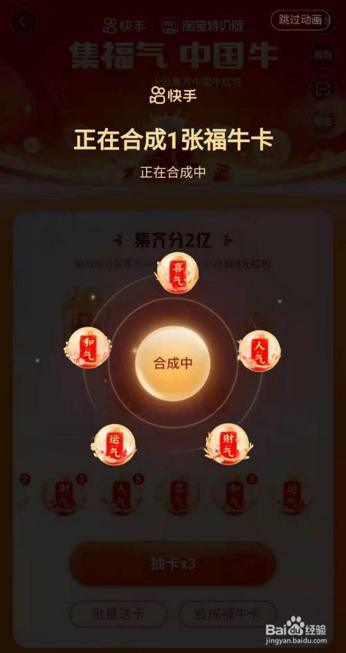 快手牛气怎么得到