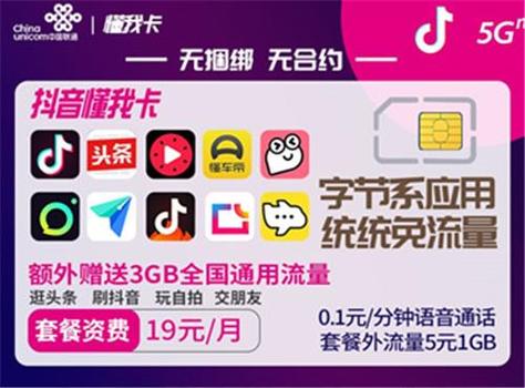 头条广告流量卡怎么弄