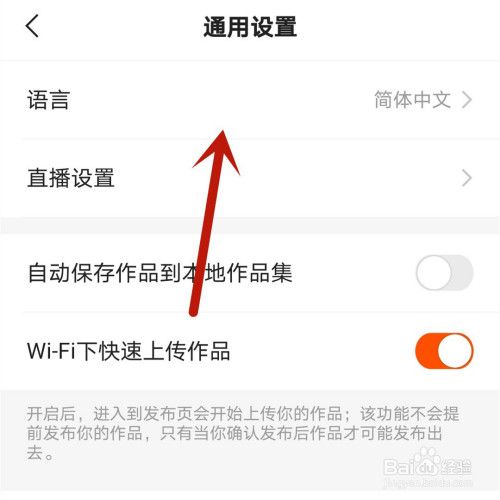 快手怎么语言聊天