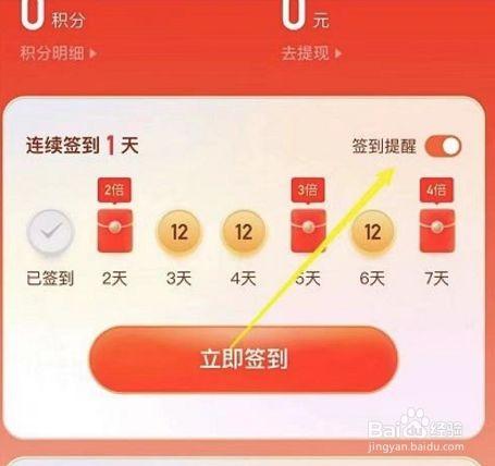 快手签到怎么关