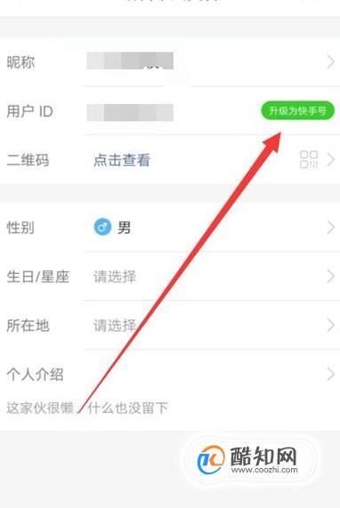 快手怎么复印号