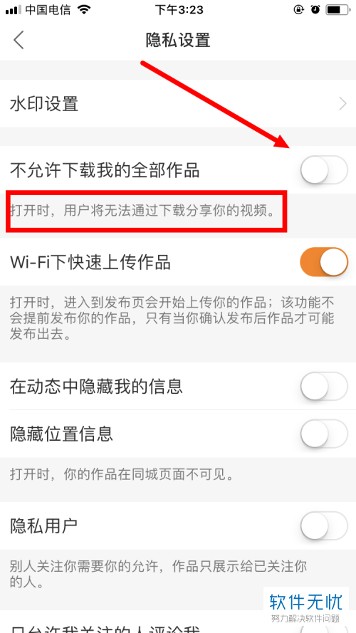 快手怎么设画质