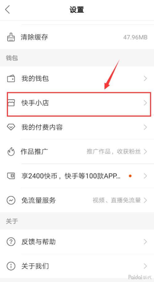 快手商店怎么评论