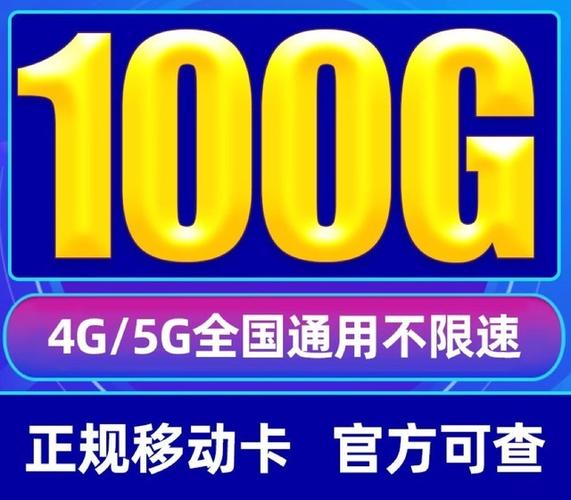 9元的无限流量卡
