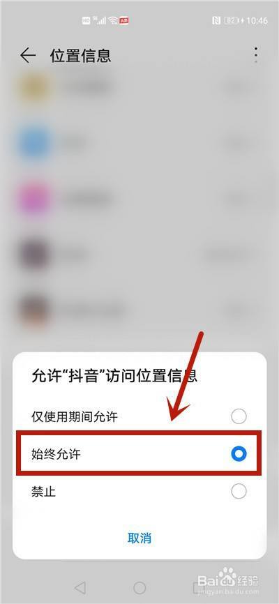 抖音地理定位有什么用处