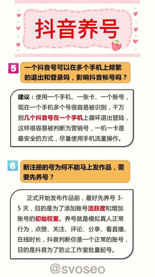 抖音养号要用什么手机号