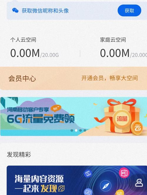 移动小区流量怎么领卡