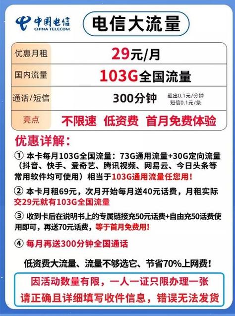 宜昌电信流量包月卡