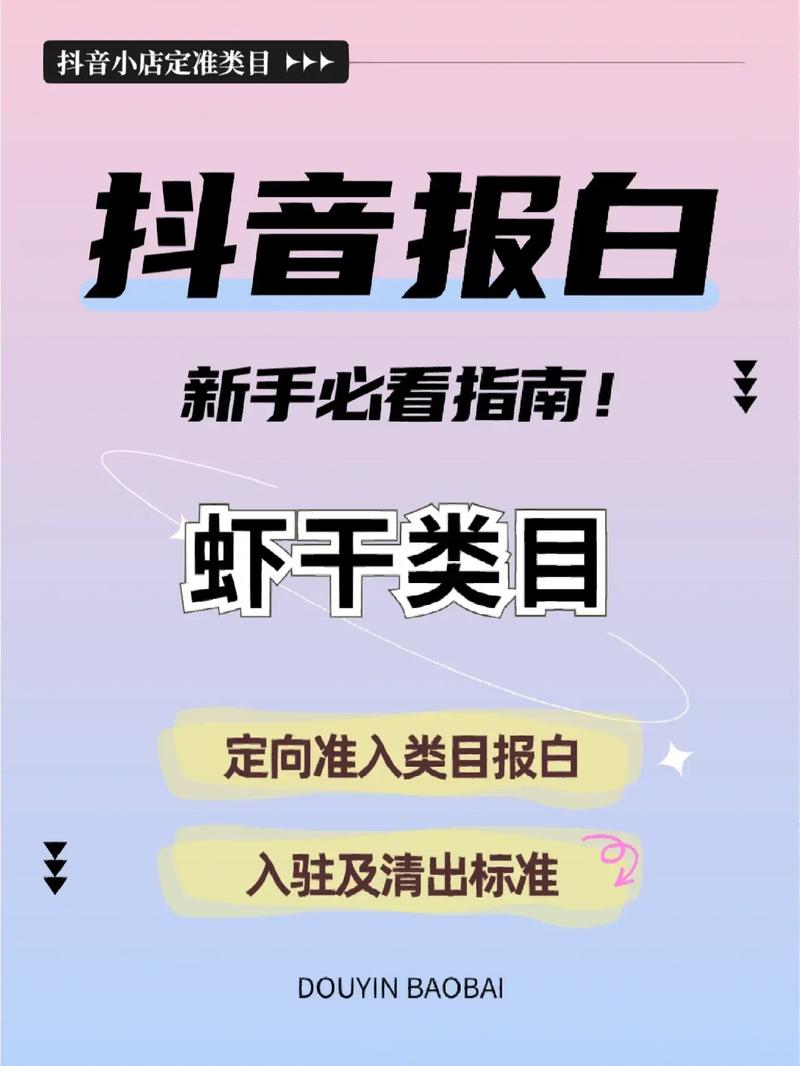 抖音足浴白名单是什么
