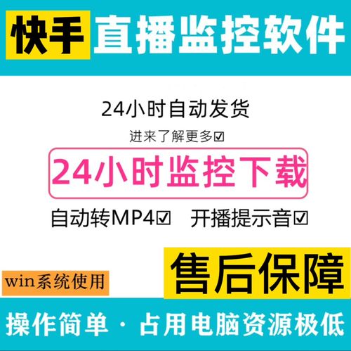 快手怎么下载录播