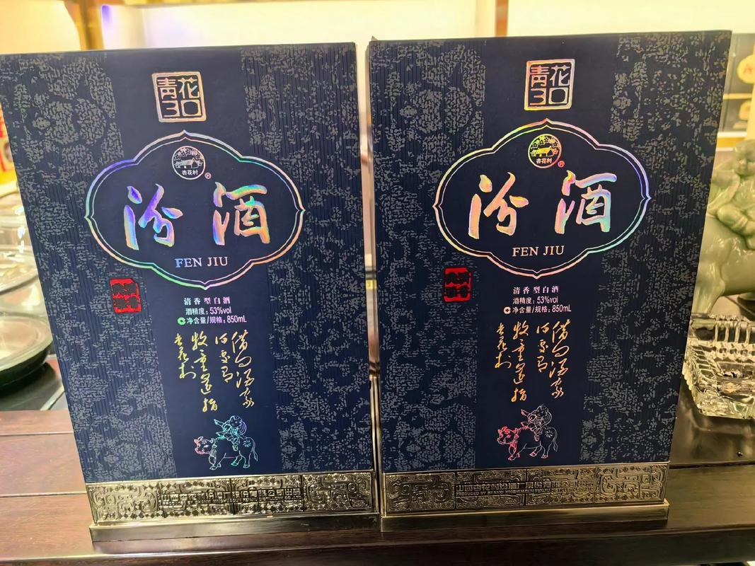 抖音里摇汾酒是什么意思