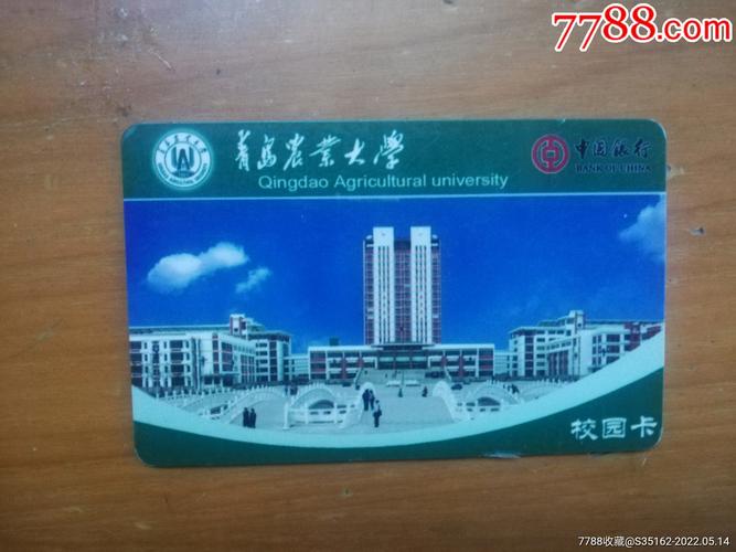青岛校园卡校区流量