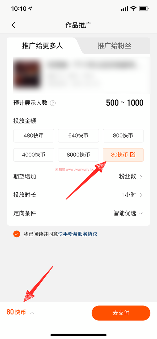 快手怎么查看票数