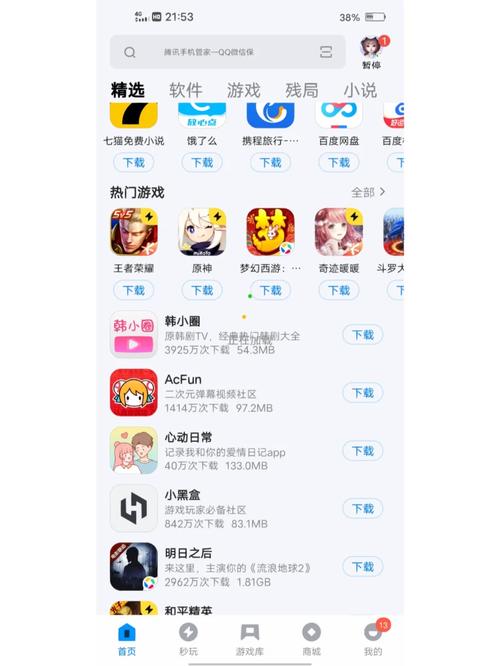 应用宝免流量玩手游卡