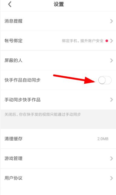 怎么收集快手视频