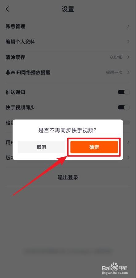 快手视频怎么播出