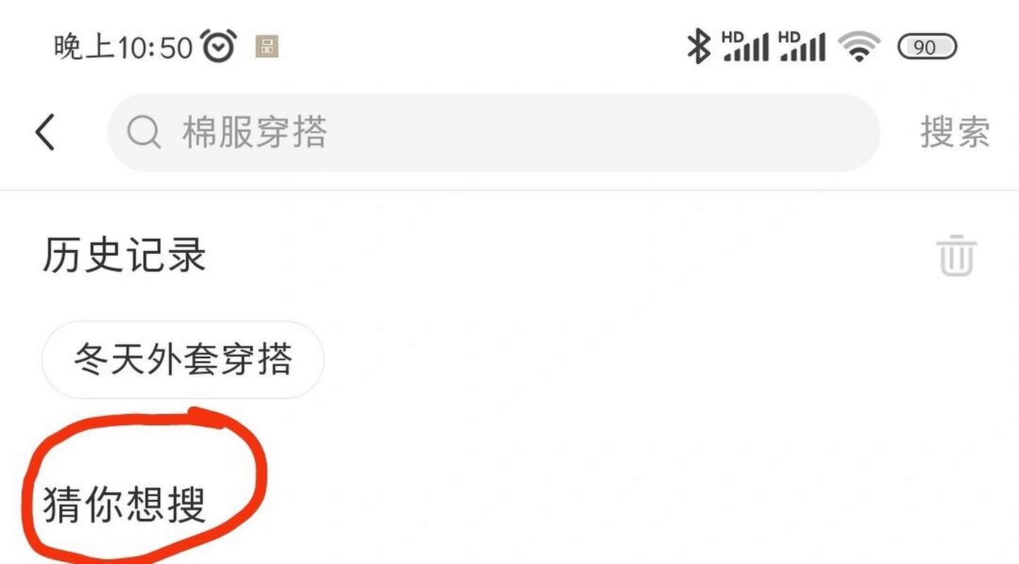 快手怎么删搜索