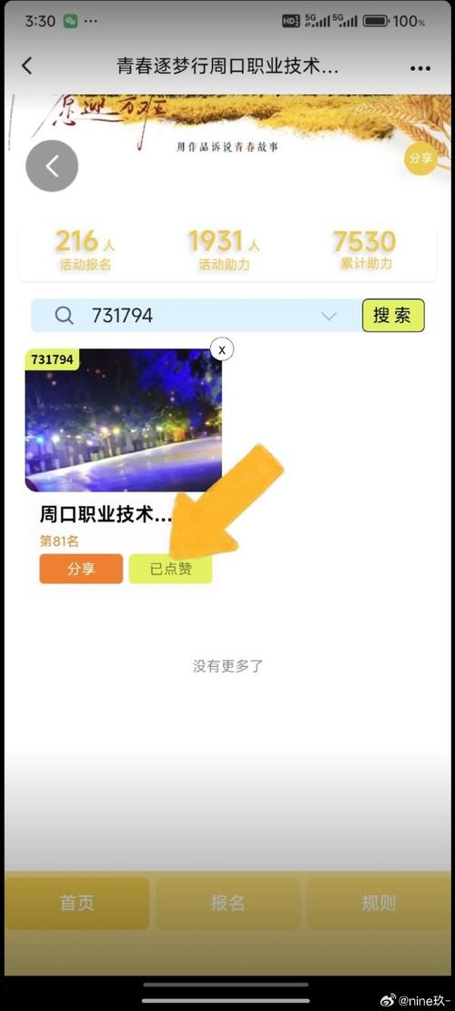为什么抖音我点不了赞了