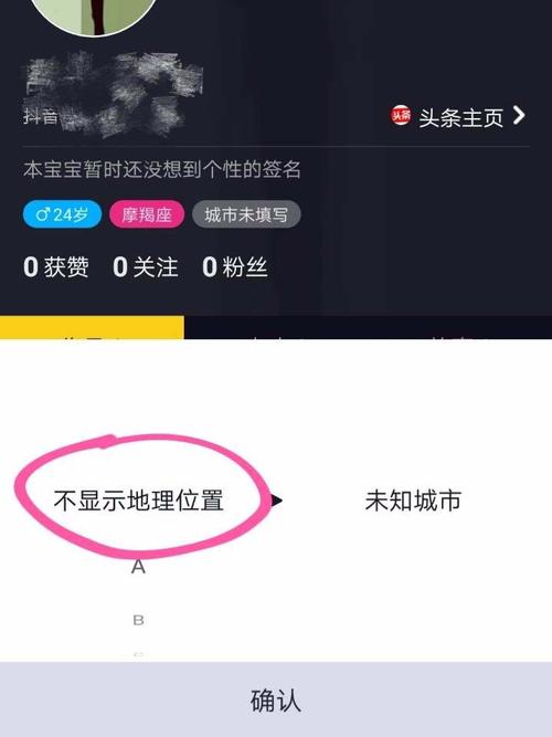 抖音地理定位有什么用处