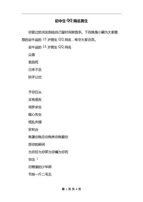快手怎么加长网名