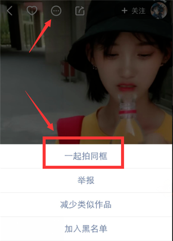 快手要怎么合拍