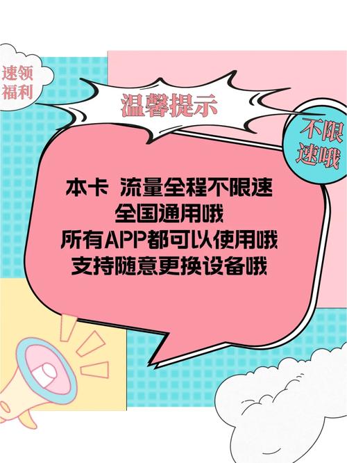 定向无限流量卡怎么用