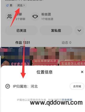 快手怎么隐藏ip