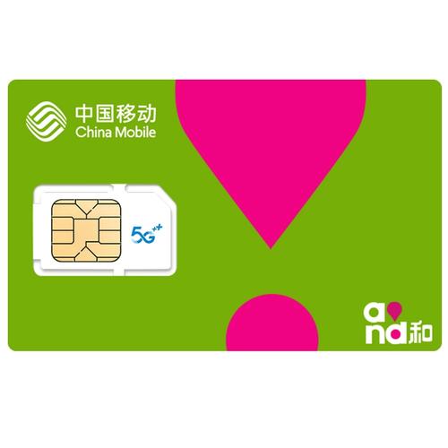 哪个移动公司流量卡好用