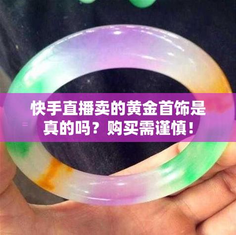 快手黄金怎么进货