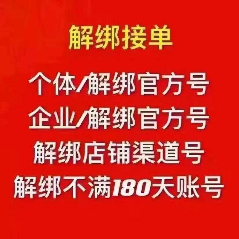 抖音上的电商号是什么号