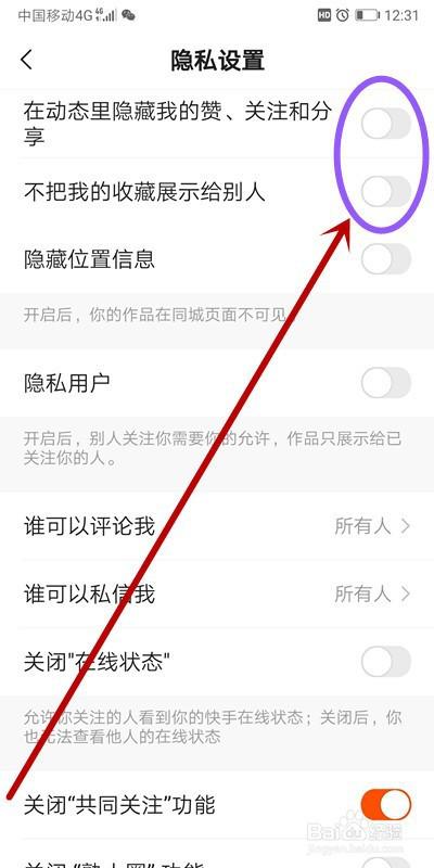 怎么消除快手收藏