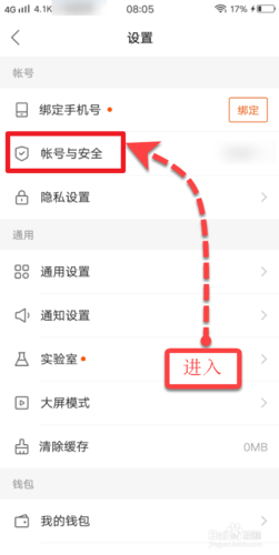 快手视频怎么注销