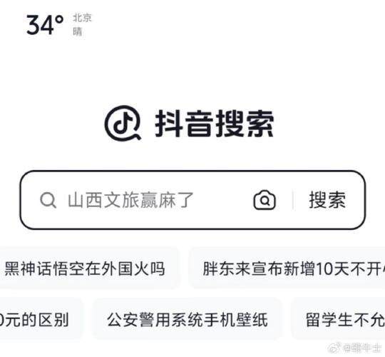 抖音上的08什么意思呀