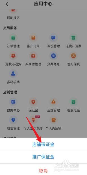快手怎么提取捷径