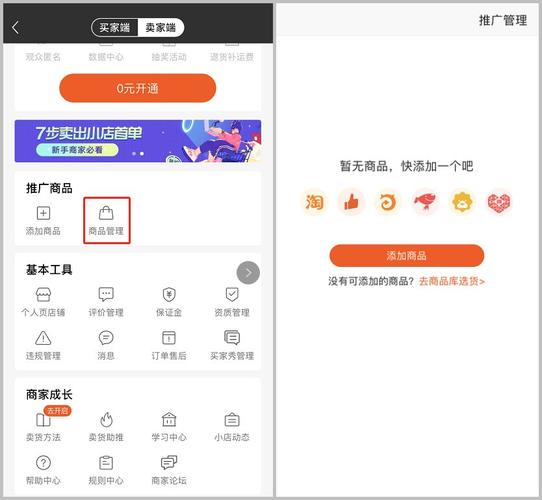 快手淘宝怎么赚钱