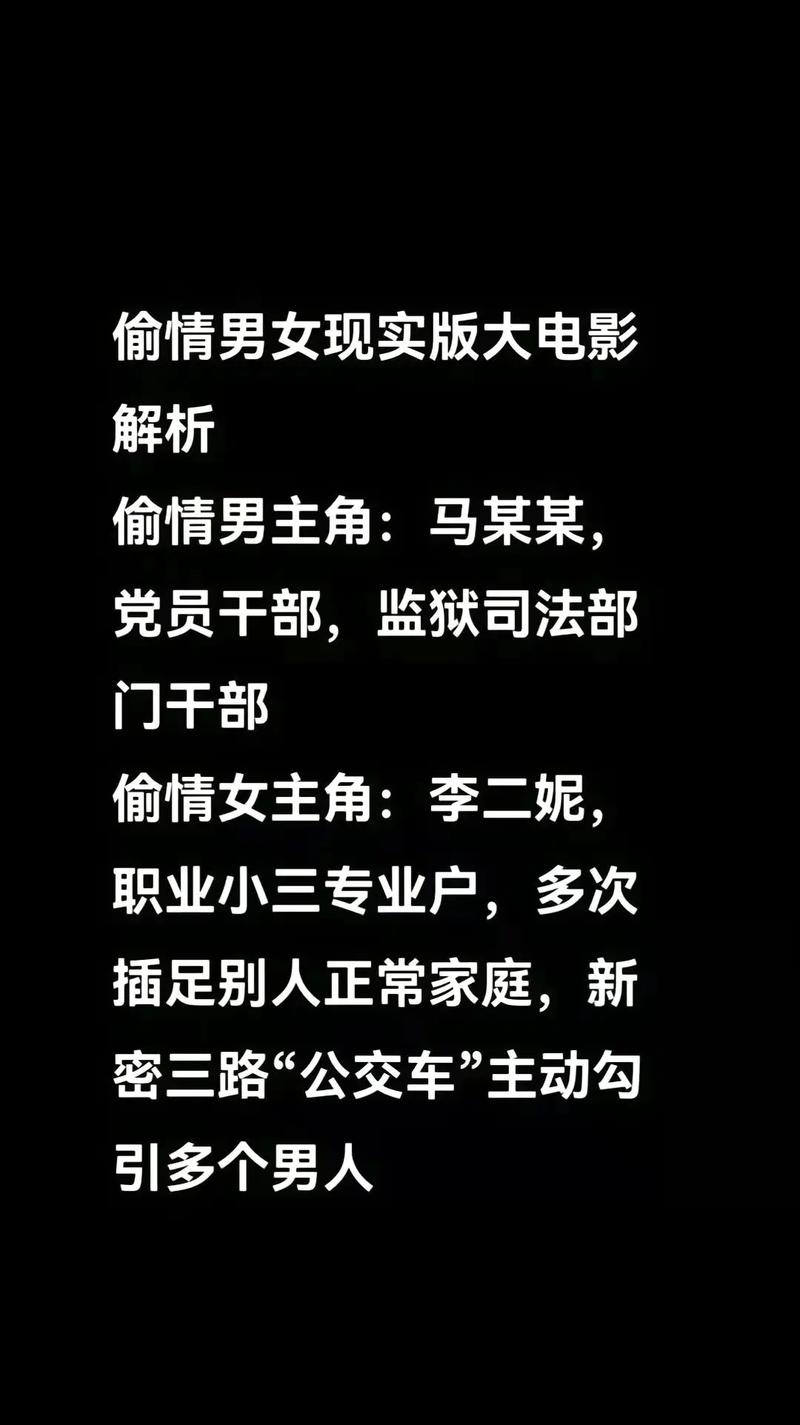 马某某和抖音有什么关系