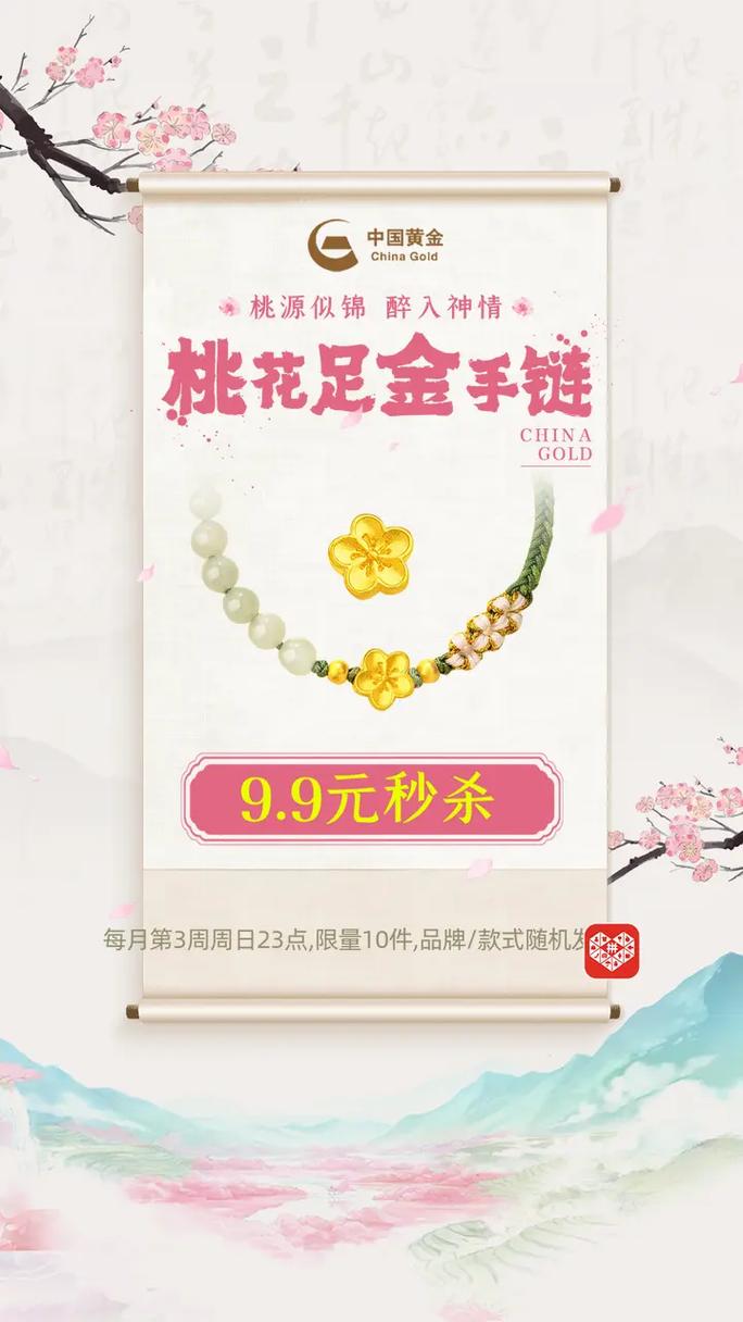抖音金银饰品规则是什么