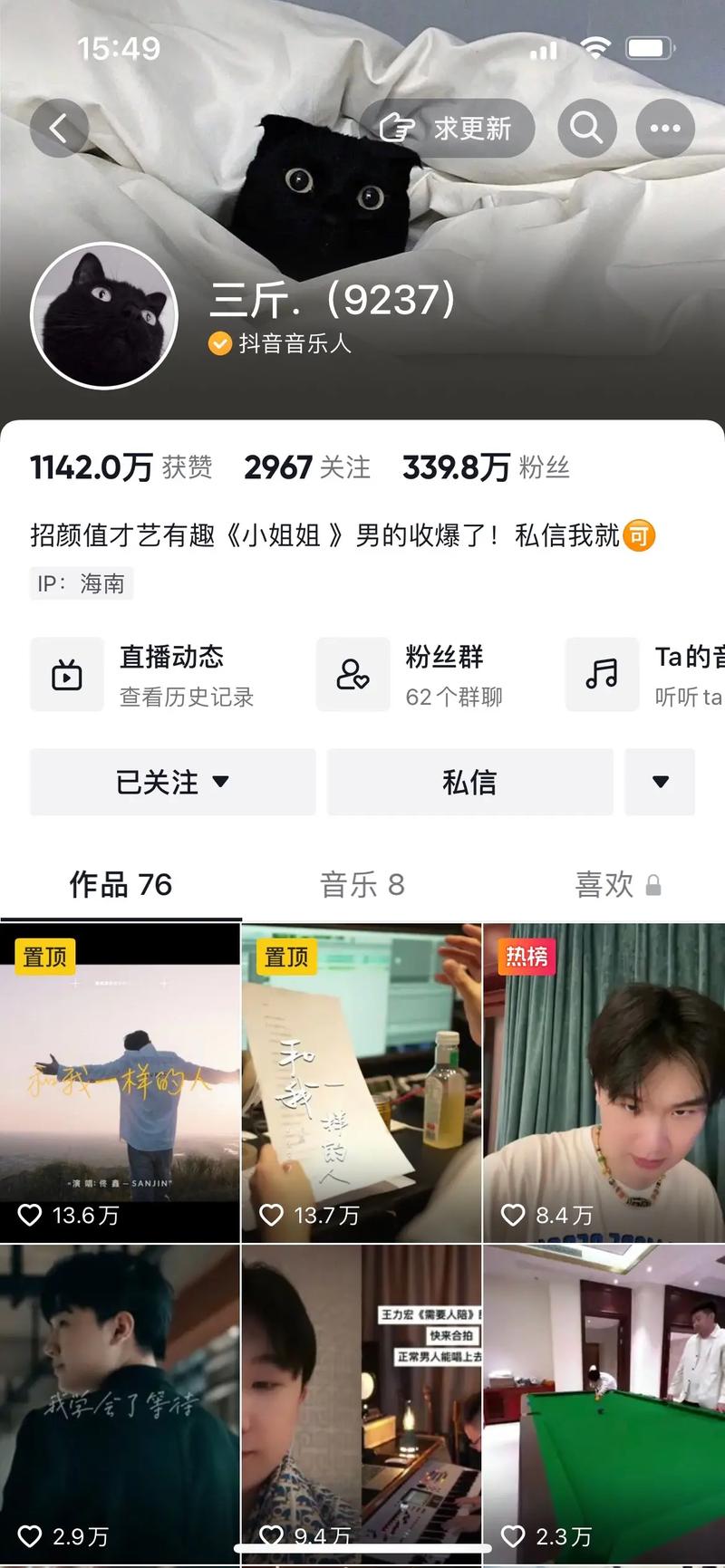 抖音联盟主播是什么意思