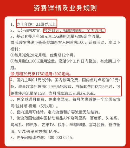 移动流量卡免费申请网站