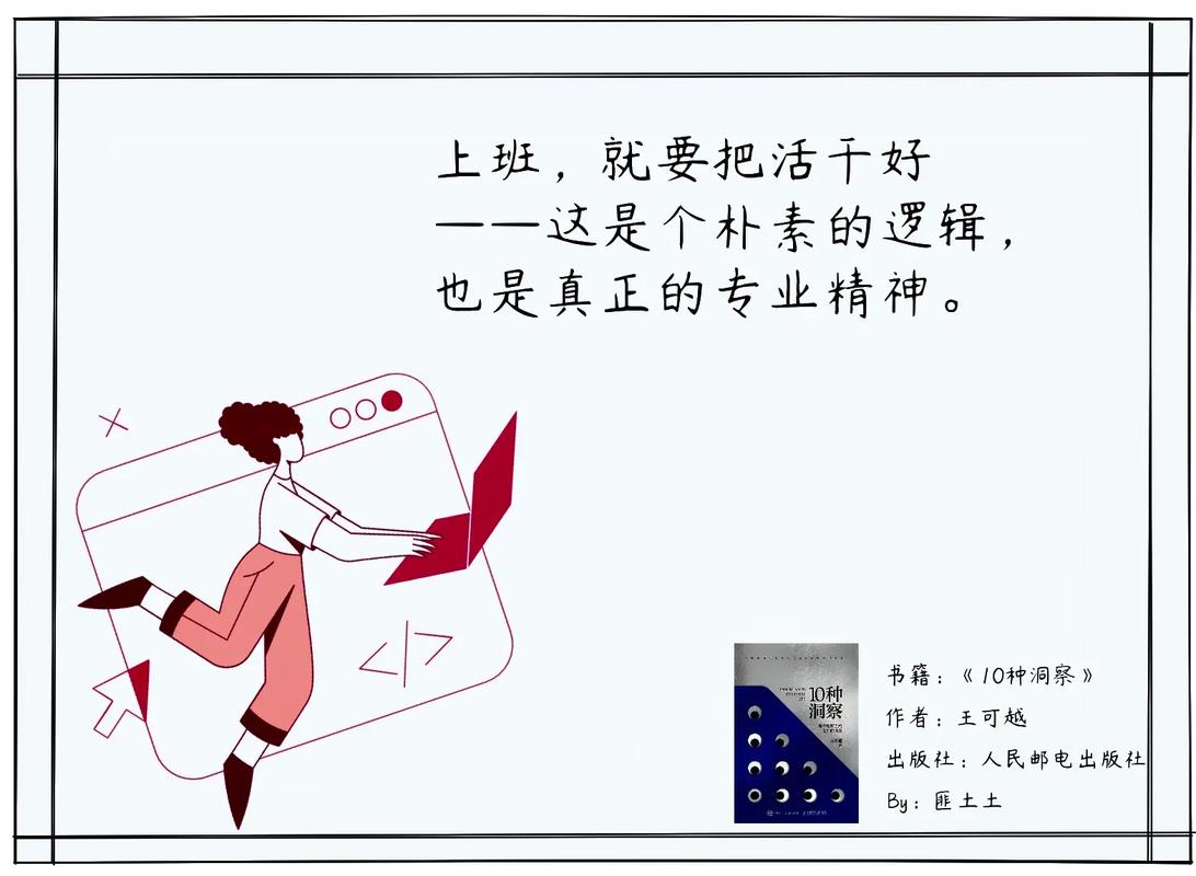 你干的什么活还在刷抖音