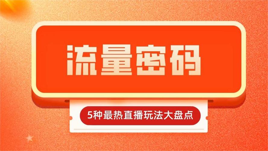 小米球星卡直播免流量吗