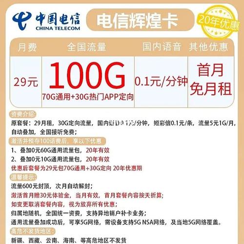 正规流量卡去哪里买好
