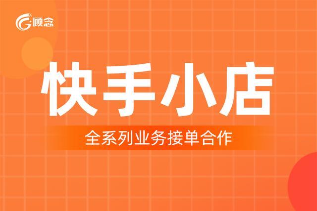 怎么赚取快手佣金