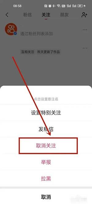 快手怎么取消天佑