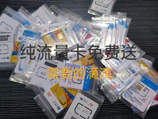 卡激活流量怎么不能用
