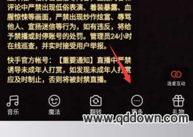 在快手怎么打字