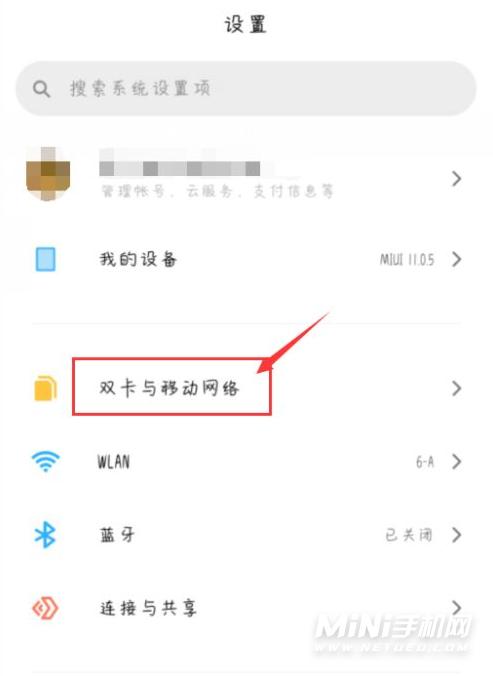 怎样启动小米流量卡网络