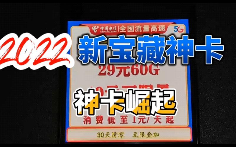深圳无限流量卡哪家好点