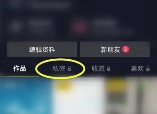 为什么截屏保存在抖音里