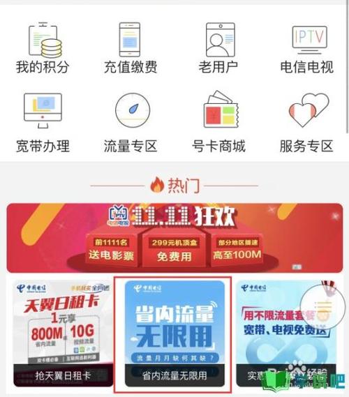 电信流量玩王者卡吗